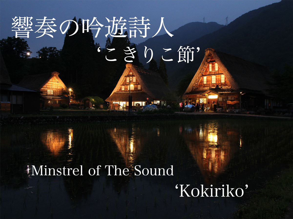 Kokiriko